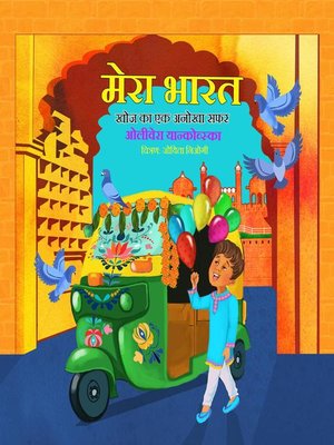 cover image of My India